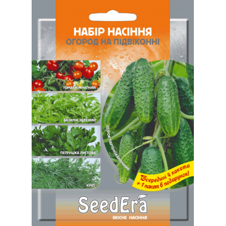 Набір "Огород На Підвіконні 4+1"
