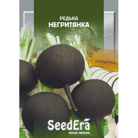 Редька Негритянка 20 г