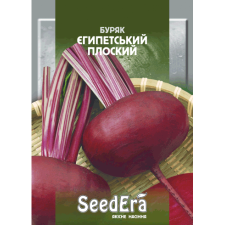 Буряк столовий Єгипетський Плоский 20 г