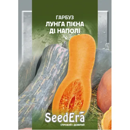 Гарбуз Лунга Пієна Ді Наполі 10 г - Насіння