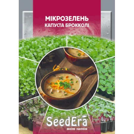 Микрозелень Брокколи  10 г - Семена - Страница 33