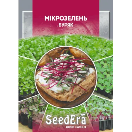 Микрозелень Свекла 10 г - Семена - Страница 34