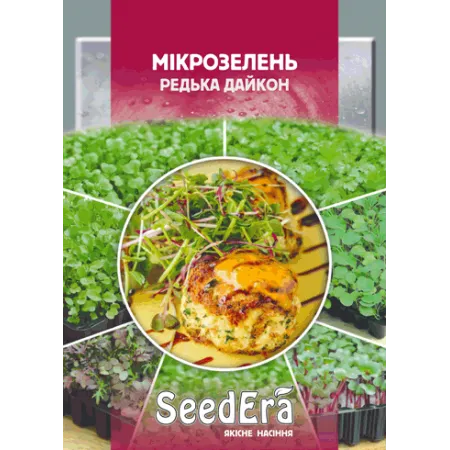 Мікрозелень Редька Дайкон 10 г - Насіння