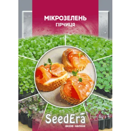 Микрозелень Горчица 10 г - Семена