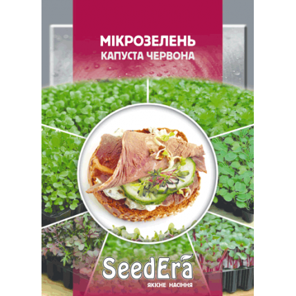 Мікрозелень Капуста Червона 10 г - Насіння