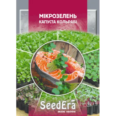 Микрозелень Кольраби 10 г - Семена