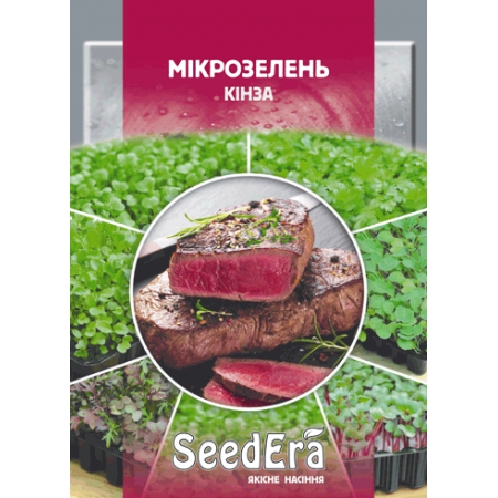 Микрозелень Кинза 10 г