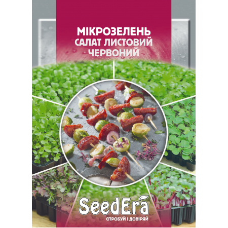 Мікрозелень Салат Листовий Червоний 10 г