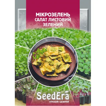 Мікрозелень Салат Листовий Зелений 10 г - Насіння