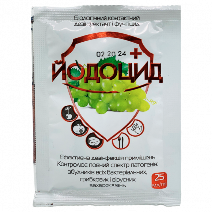 Йодоцид 25 мл - 