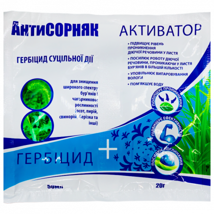 Антисорняк 50 мл + Активатор 20 г - Гербіциди від бур'яну Пирій