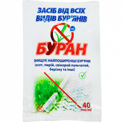 Буран 40 мл - Гербіциди від бур'яну Пирій