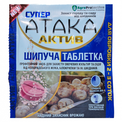Супер АТАКА Актив, шипуча таблетка - Інсектициди