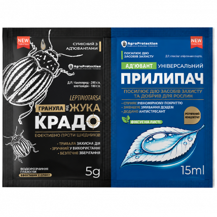 КРАДО 5 г + Прилипатель 15 мл - Инсектициды