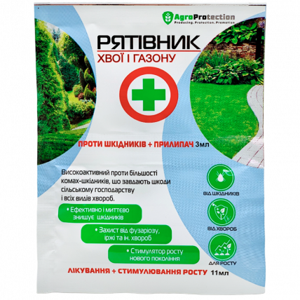 Рятівник хвої і газону 3 мл + 11 мл - Фунгіциди від іржі