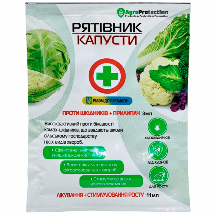 Спасатель капусты 3 мл + 11 мл - Инсектицид от тли