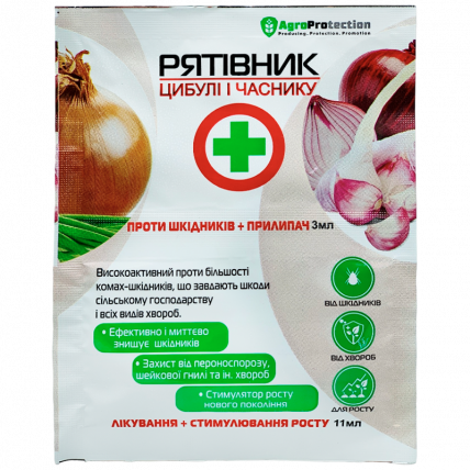 Рятівник цибулі та часнику 3 мл + 11 мл - Фунгіциди від септоріозу