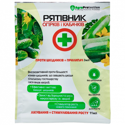 Спасатель огурцов и кабачков 3 мл + 11 мл - Инсектицид от тли