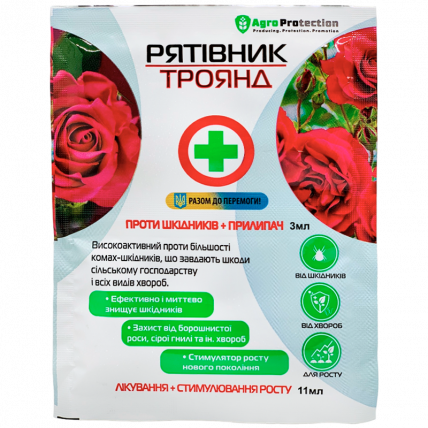 Рятівник троянд 3 мл + 11 мл - Інсектицид від білана капустяного