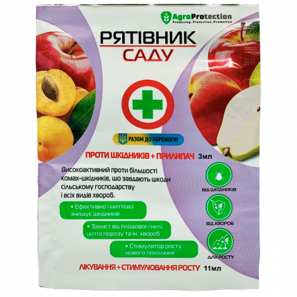 Спасатель сада 3 мл + 11 мл - Фунгициды от оидиума