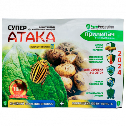 Супер АТАКА 4 мл + Прилипатель 10 мл - Инсектицид от тли