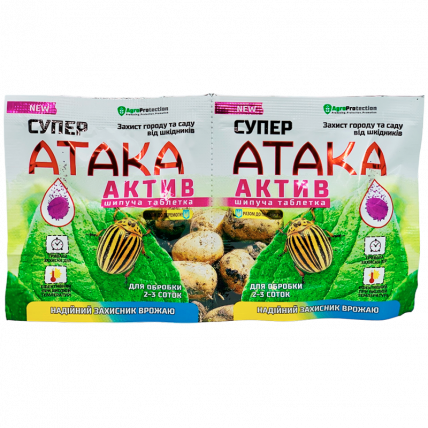 Супер АТАКА Актив, шипучая таблетка - Инсектицид от тли