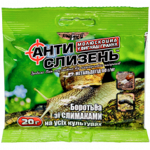 Антислизень 20 г, гранула - Моллюскоциды