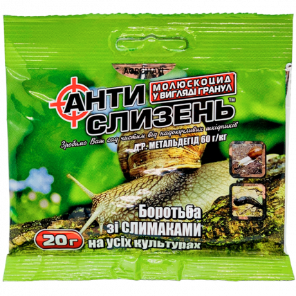 Антислизень 20 г, гранула - Молюскоциди