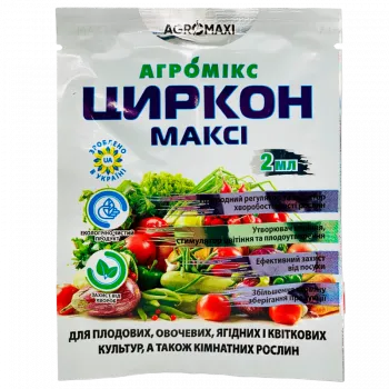 Циркон Макси Агромикс 2 мл - Удобрения и стимуляторы