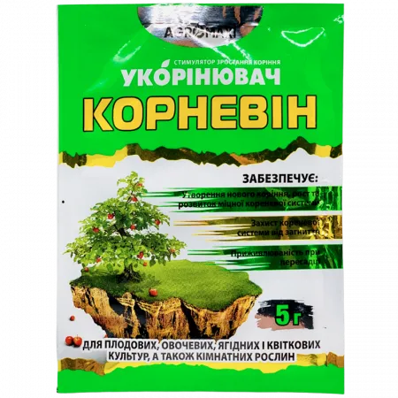 Корневин Укоренитель 5 г - Удобрения и стимуляторы