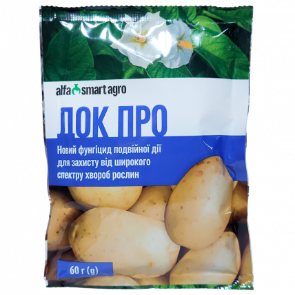ДОК Про 60 г - Фунгіциди