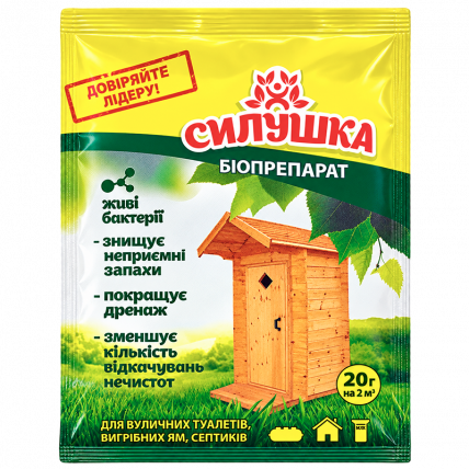 Силушка для туалетів, вигрібних ям і біосептиків 20 г