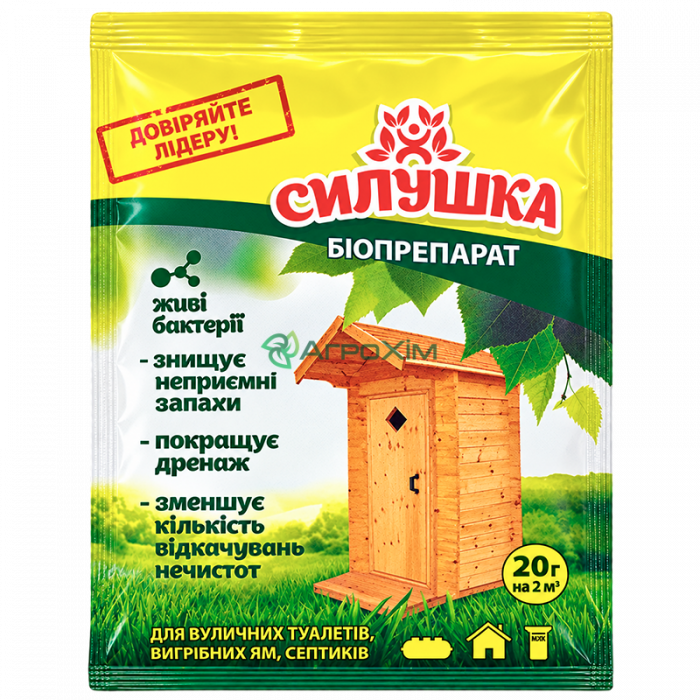Силушка для туалетів, вигрібних ям і біосептиків 20 г - Біопрепарати