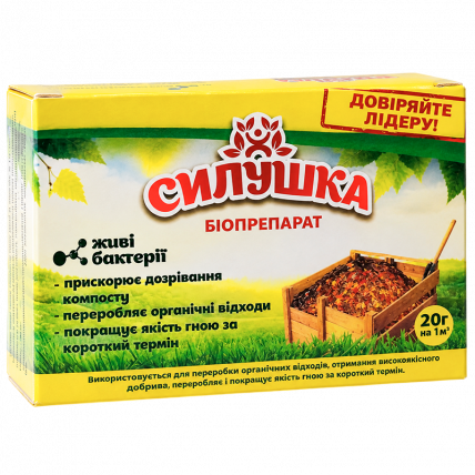 Силушка для компостування 20 г