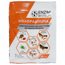 Колорадоцид 20 г - 