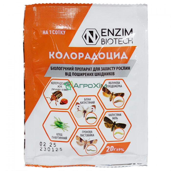 Колорадоцид 20 г - Біопрепарати