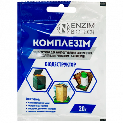 Комплезім С 20 г - Біопрепарати