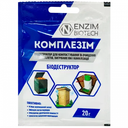 Комплезим С 20 г - Биопрепараты