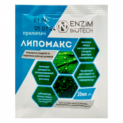 Липомакс 20 мл - 