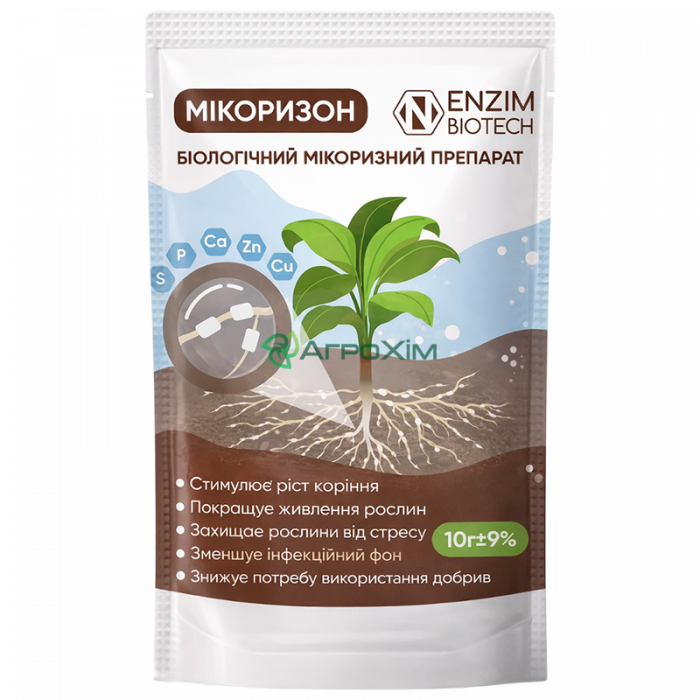 Микоризон 10 г - Удобрения и стимуляторы