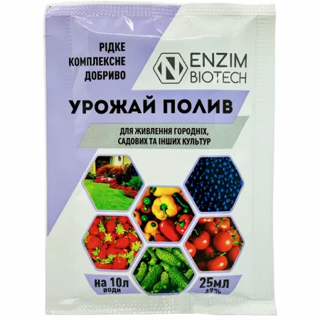 Урожай Полив 25 мл - Удобрения и стимуляторы