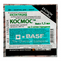 Космос 1,5 мл - Инсектицид от колорадского жука