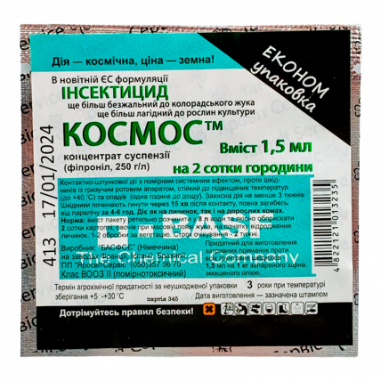 Космос 1,5 мл - Інсектицид для томатів
