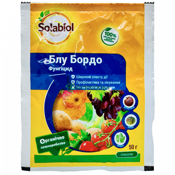 Блу Бордо 50 г - Фунгициды