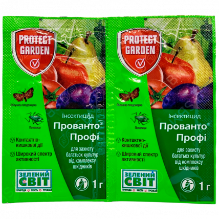 Прованто Профи 1 г - Инсектицид для томатов
