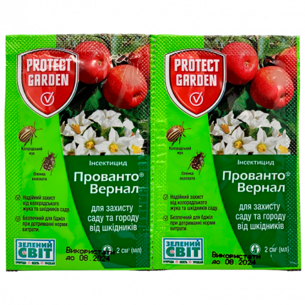 Прованто Вернал 2 мл - Інсектицид для томатів