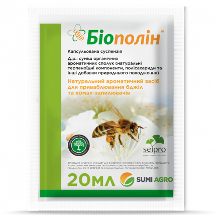 Біополін 20 мл - Біопрепарати