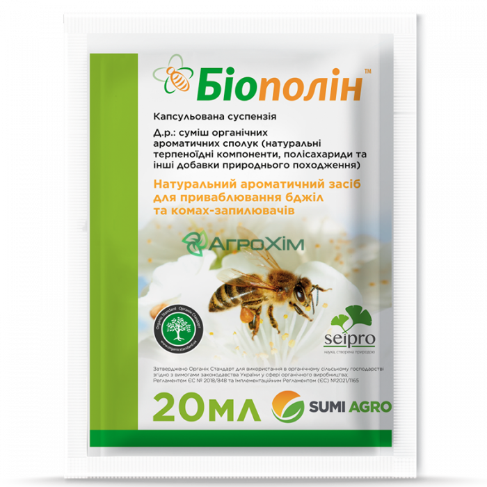 Біополін 20 мл - Біопрепарати