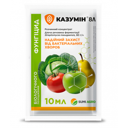 Казумин 10 мл  - Биофунгициды