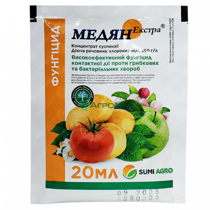 Медян Екстра 20 мл - Обробка саду